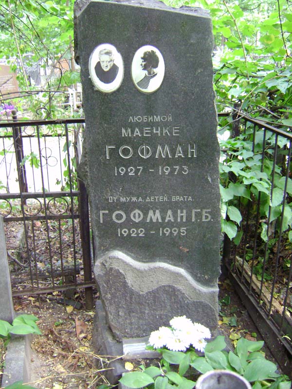 gofman1