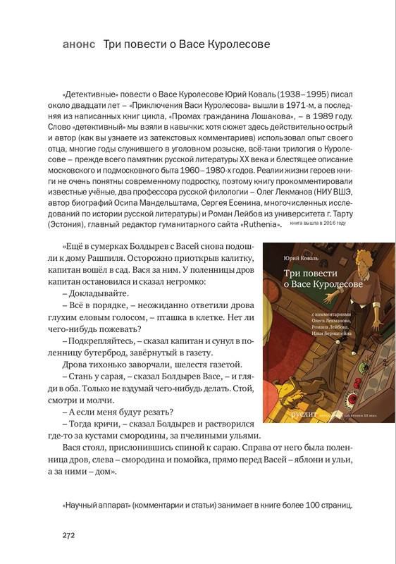 nekrasov-andrey-priklyucheniya-kapitana-vrungelya-2017-145-290-page-0143