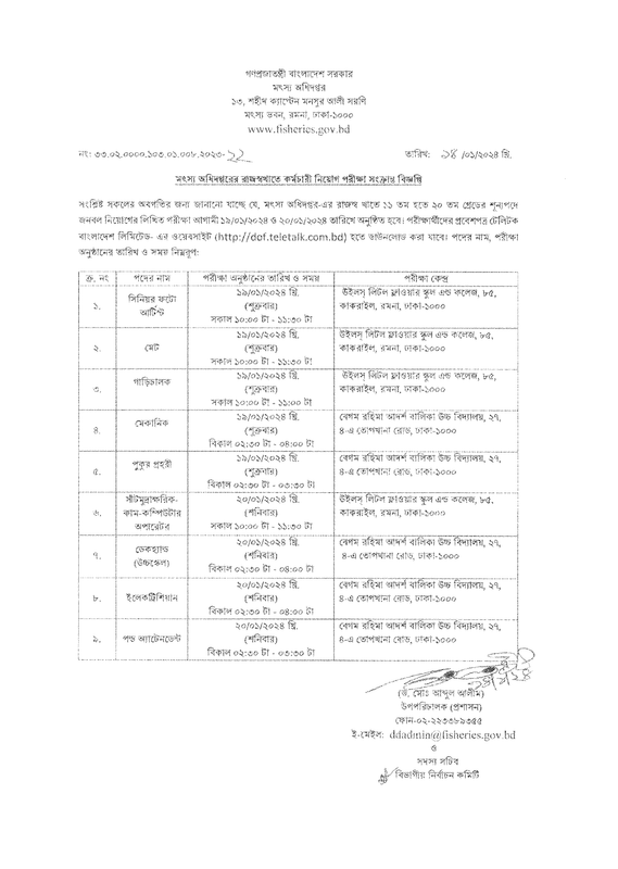 DOF-Exam-Notice-2024-PDF