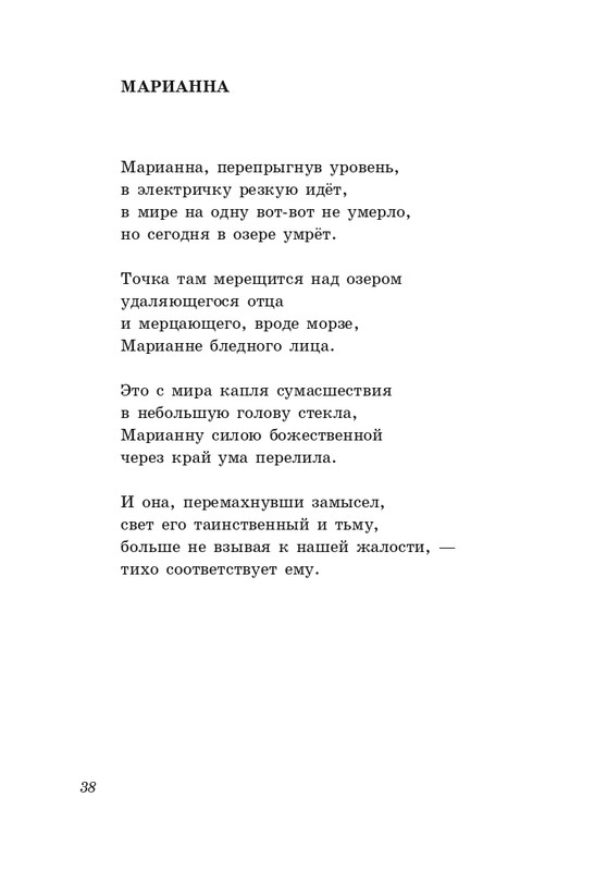 gandelsman-portretnaya-galereya-page-0039