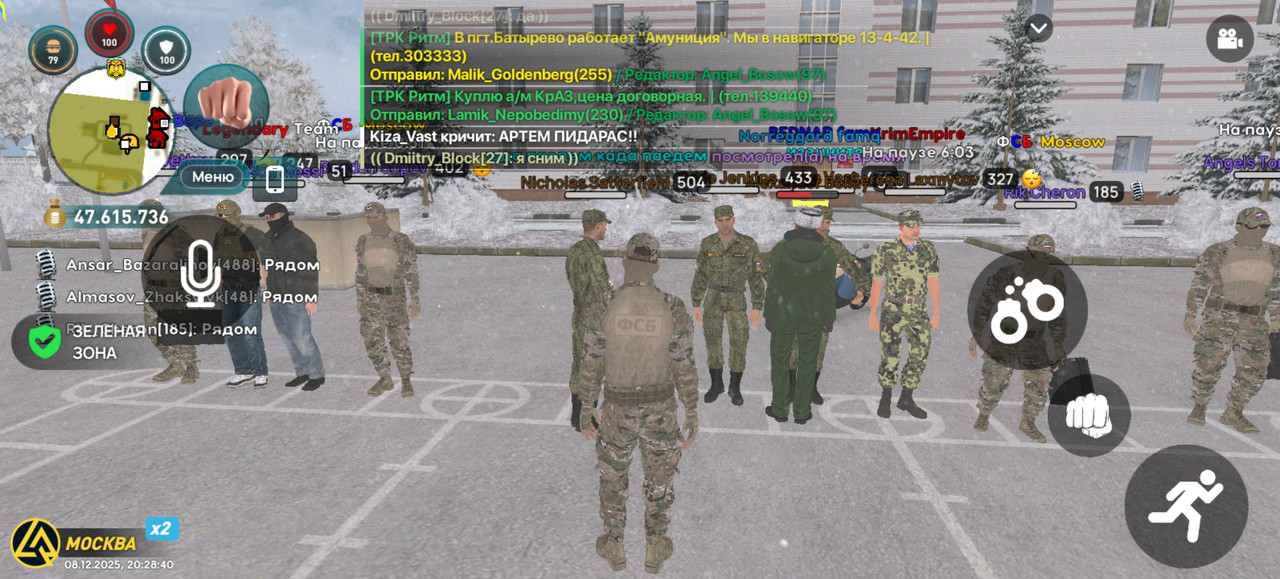 Screenshot 20251208 202841 com liverussia cr