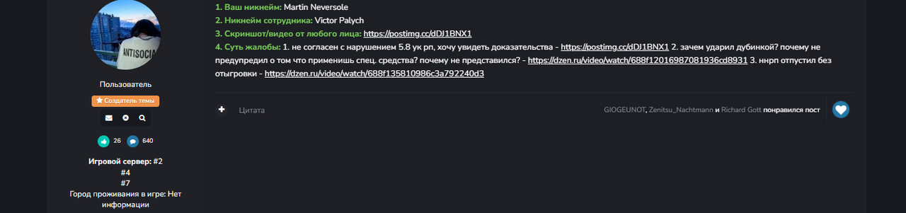 Снимок экрана 2025-08-03 183615