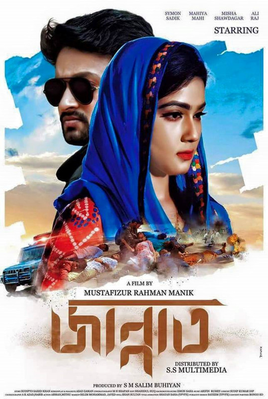 Jannat (2018) Bengali Full Movie HDRip x264 600MB Download
