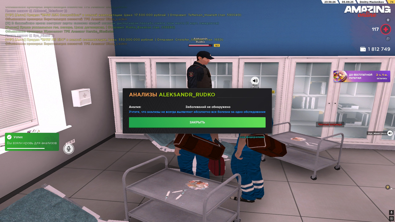 Обследование (3)