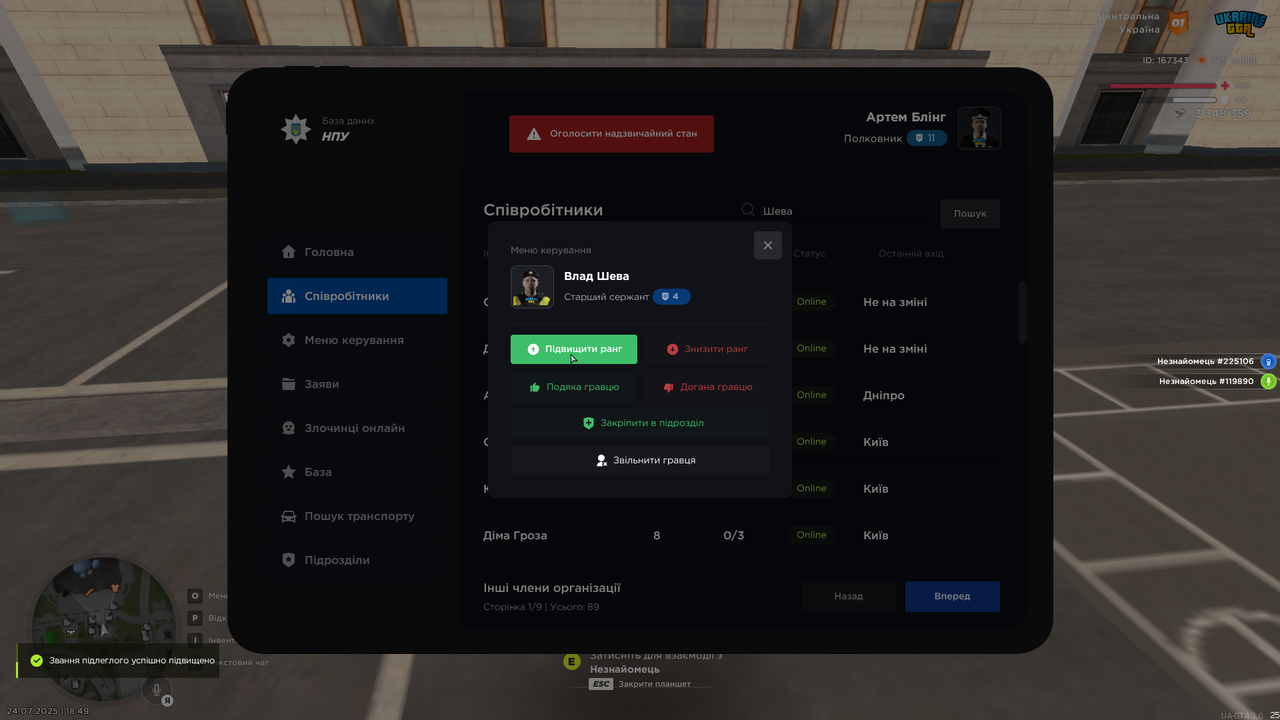 mta-screen_2025-07-24_18-49-41
