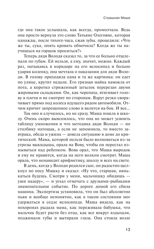 ASE000000000860028-14