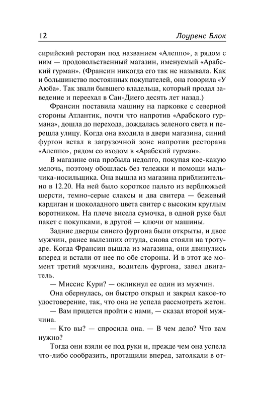 AST000000000164786-12