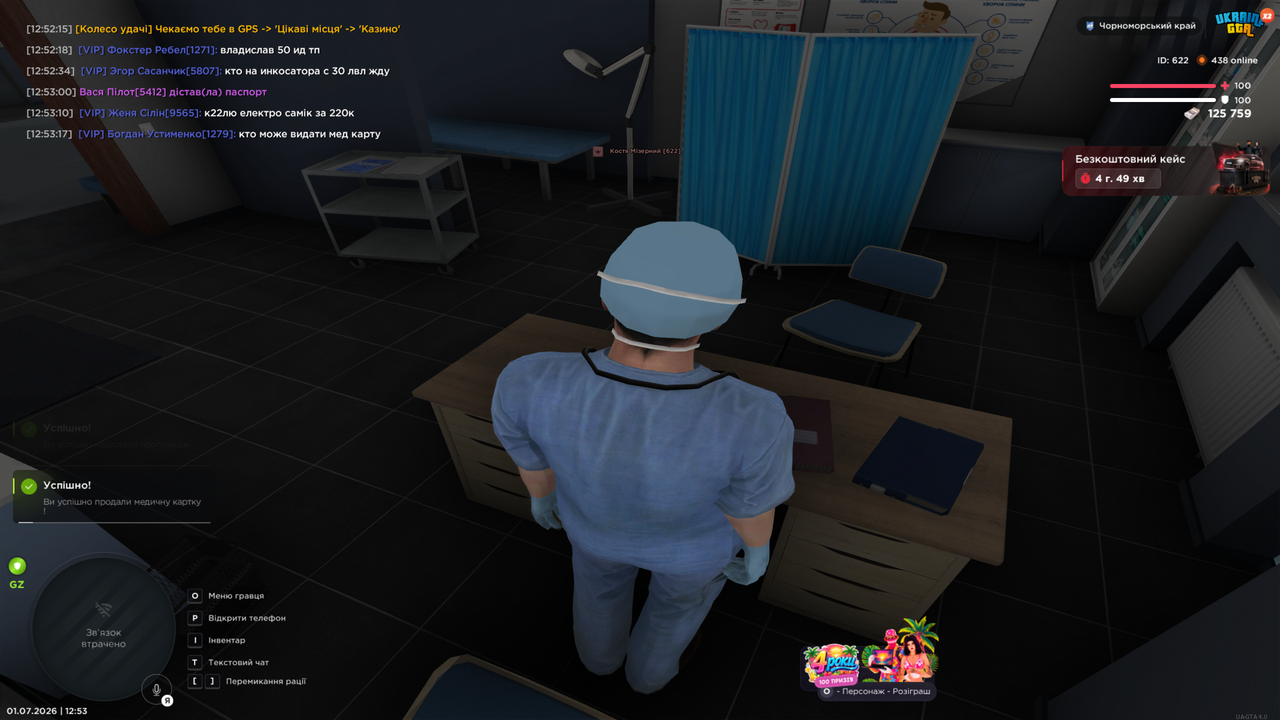 Grand Theft Auto San Andreas Screenshot 2026 07 01 12 53 26 30