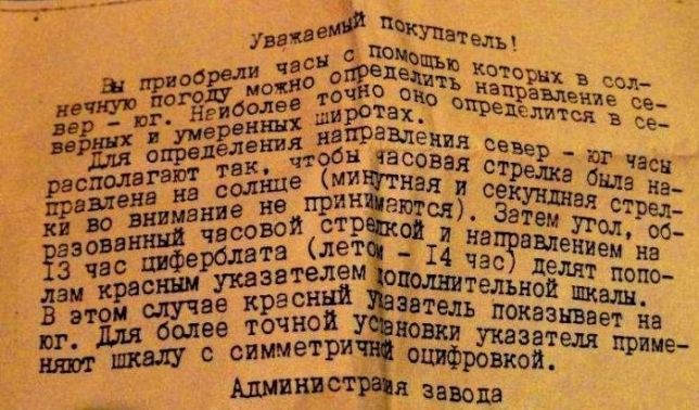 chasy--raketa-roza-vetrov--sssr-photo-a4f5 (1)