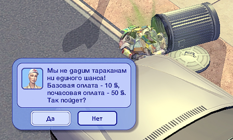 Sims2EP9_2023-09-10_11-23-47.jpg