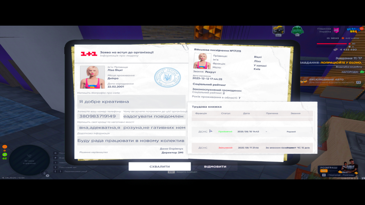 UKRAINE GTA 16.08.2025 13_54_41