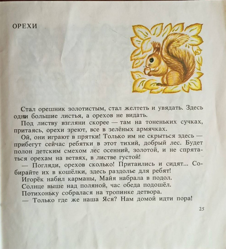 Zabila-Natala-Jasochkina-knizhka-page-0027