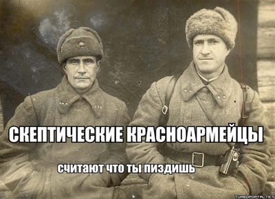 красноармейцы