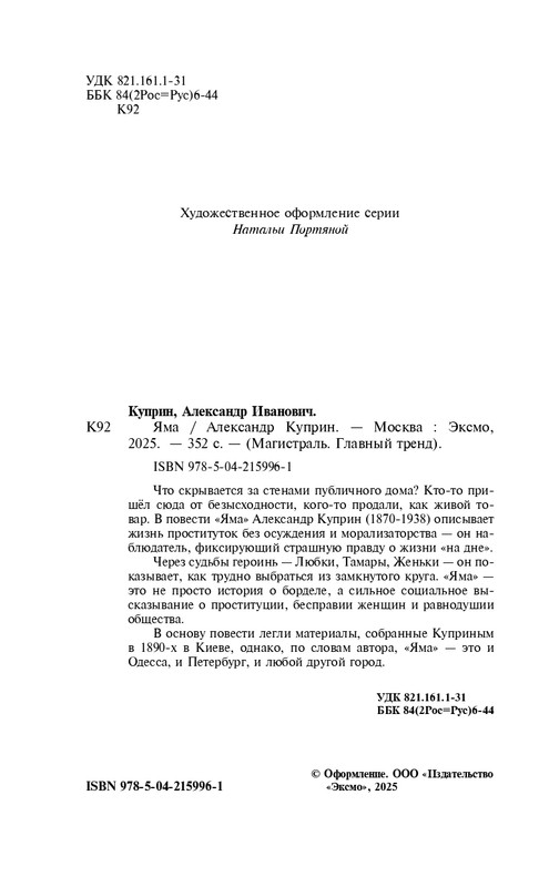 ITD000000001428648_page-0005