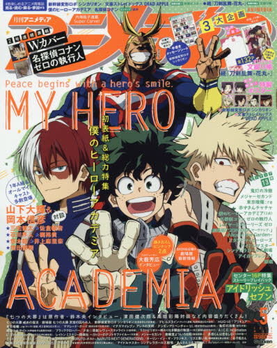 animedia-magazine-may-2018-19.jpg
