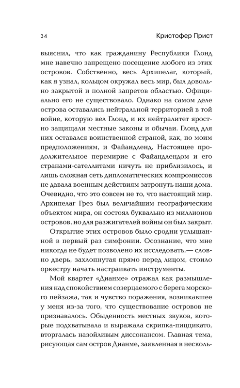 ASE000000000850325-34