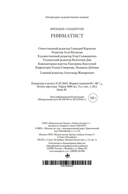 2-page-0020