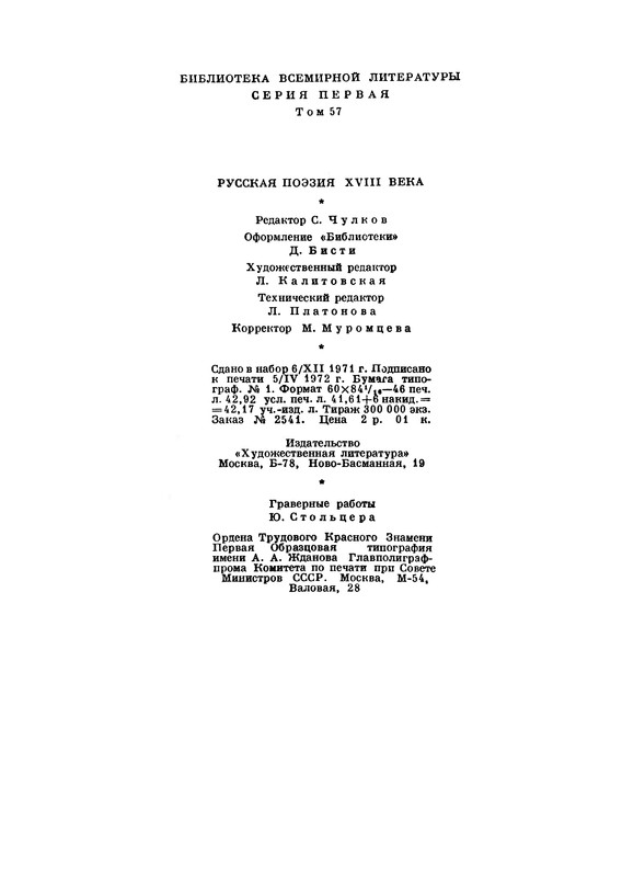 p0760