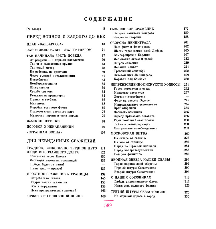 p0592