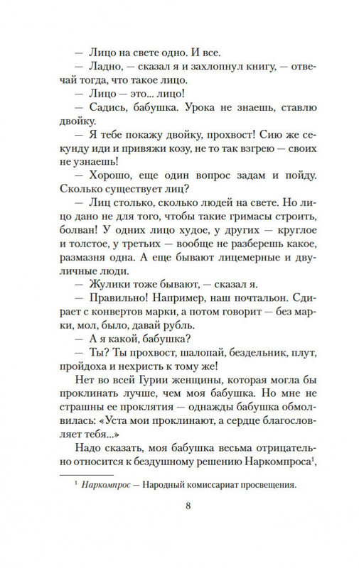 2-page-0006