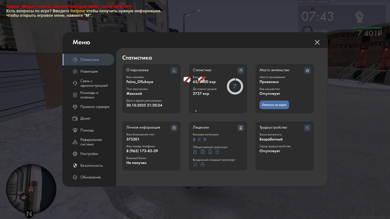 mta screen 2025 12 04 16 08 41