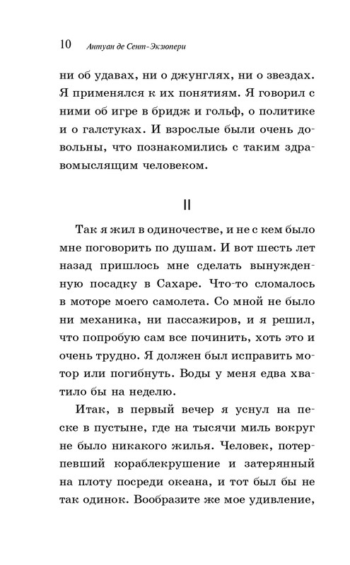 ITD000000001387048-page-0010