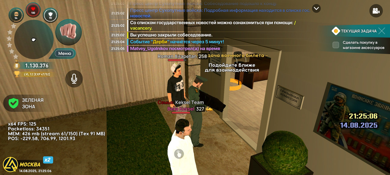 Screenshot_2025-08-14-23-25-06-584_com.liverussia.game.googleplay