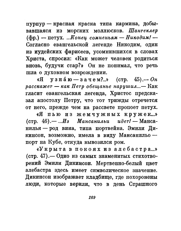 1981-page-0172