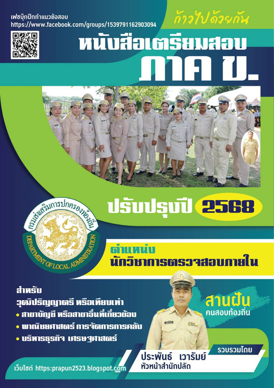 ตรวจสอบภายใน