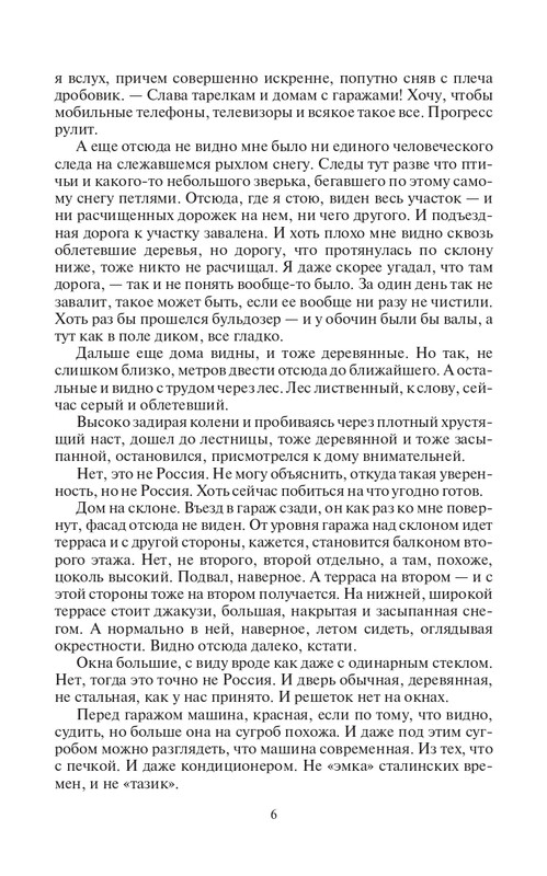 VT-Chuzh-page-0006