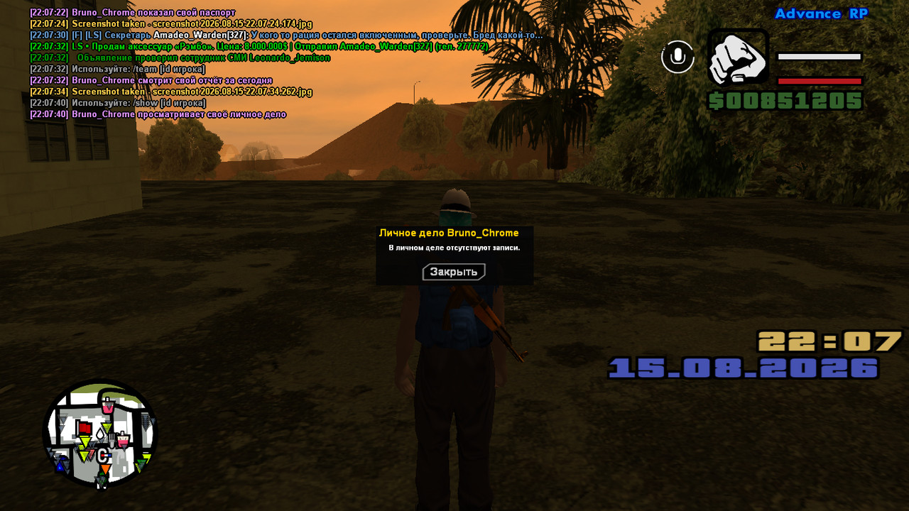 screenshot 2026 08 15 22 07 41 035