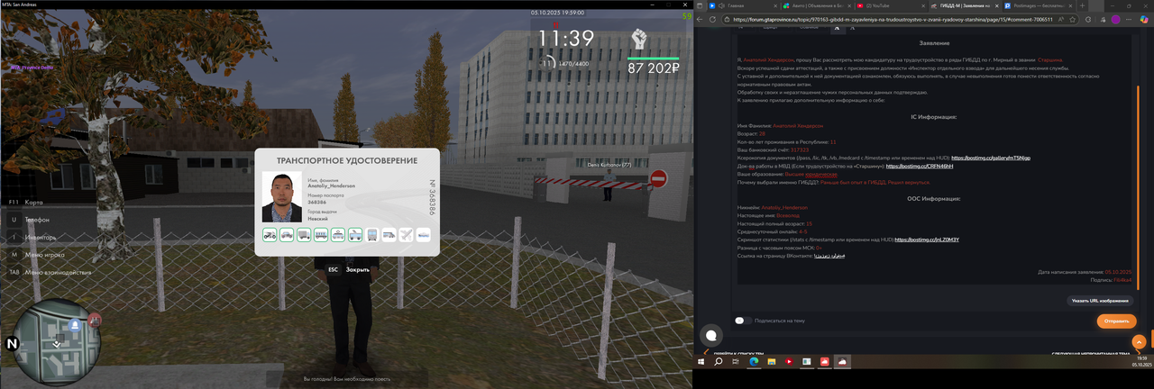 Снимок экрана (1391)