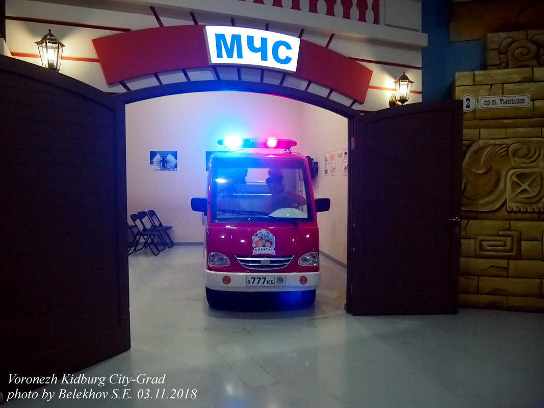 Воронеж, Кидбург