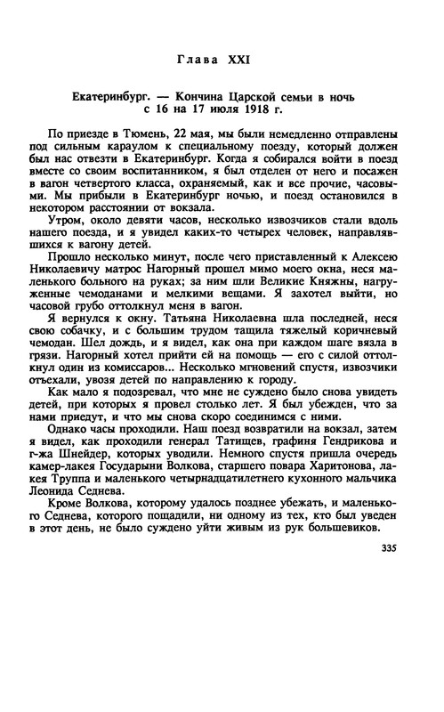 p0337