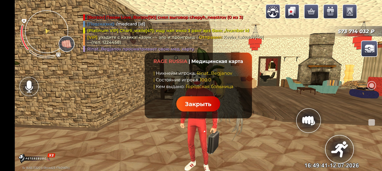Screenshot 2026 07 12 18 49 41 218 com rage russia