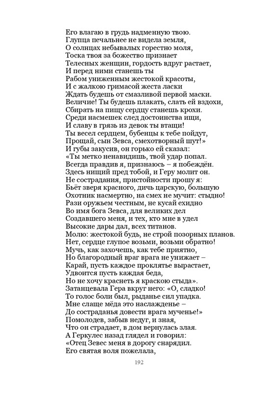 Olimpijskaja-vesna-page-0193
