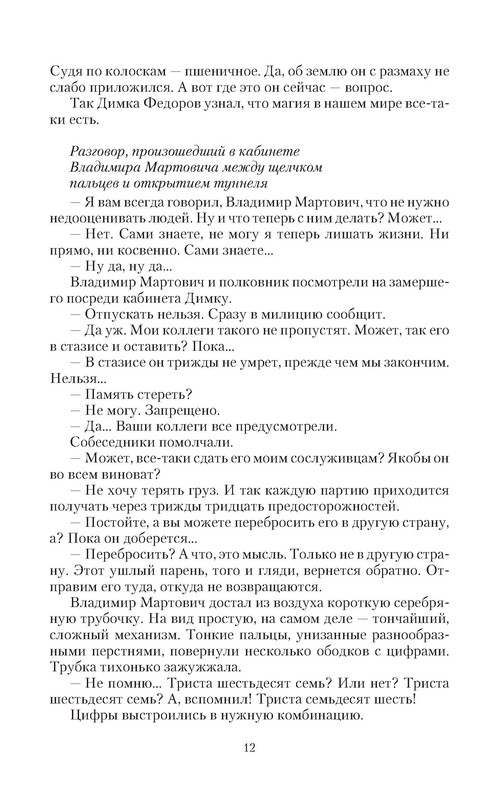 p0012