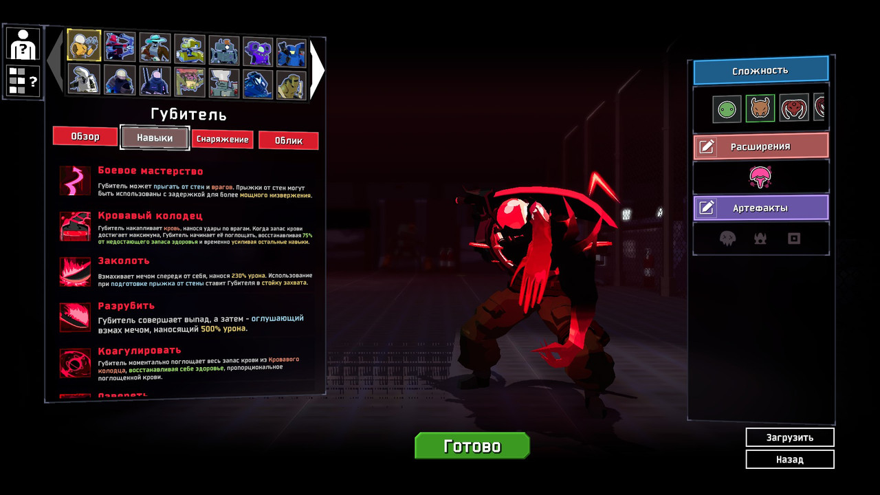 In-Game Screenshot