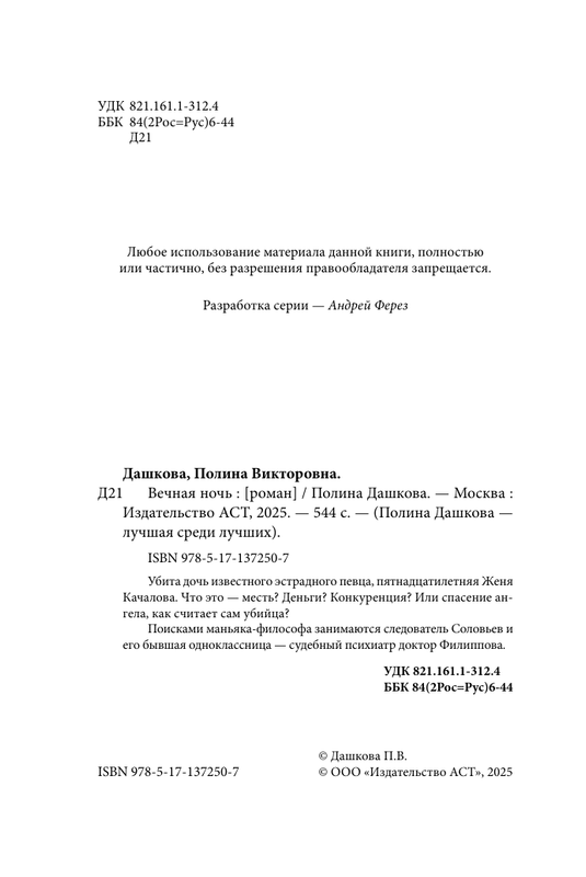 ASE000000000858127-04