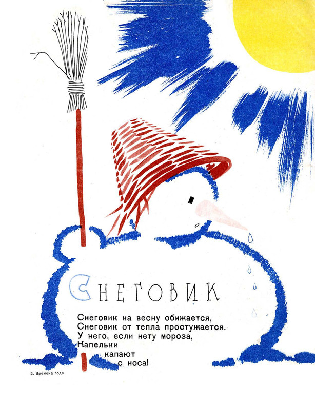 Tokmakova-Irina-Vremena-goda-page-0007