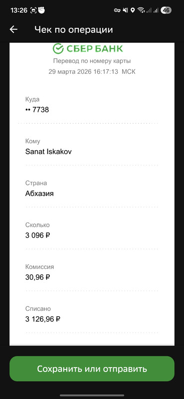 Screenshot 20260331 132629