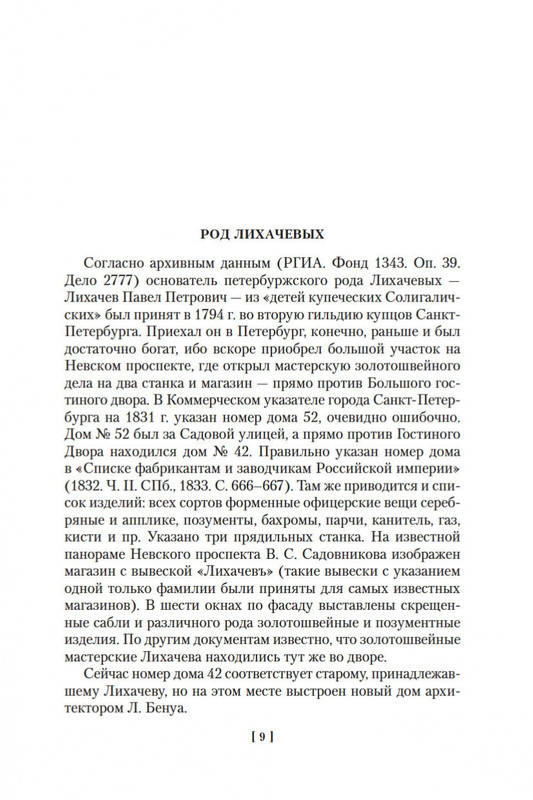 2-page-0008
