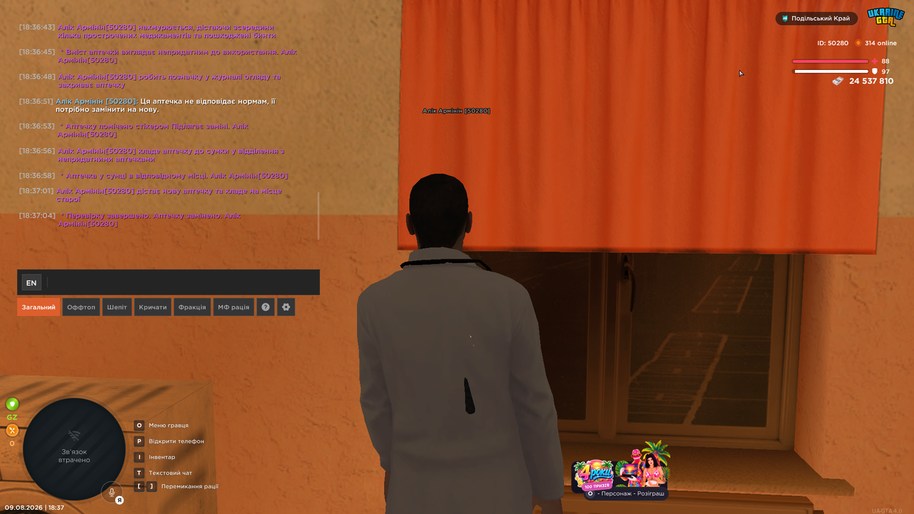 UKRAINE GTA 09 08 2026 18 37 09