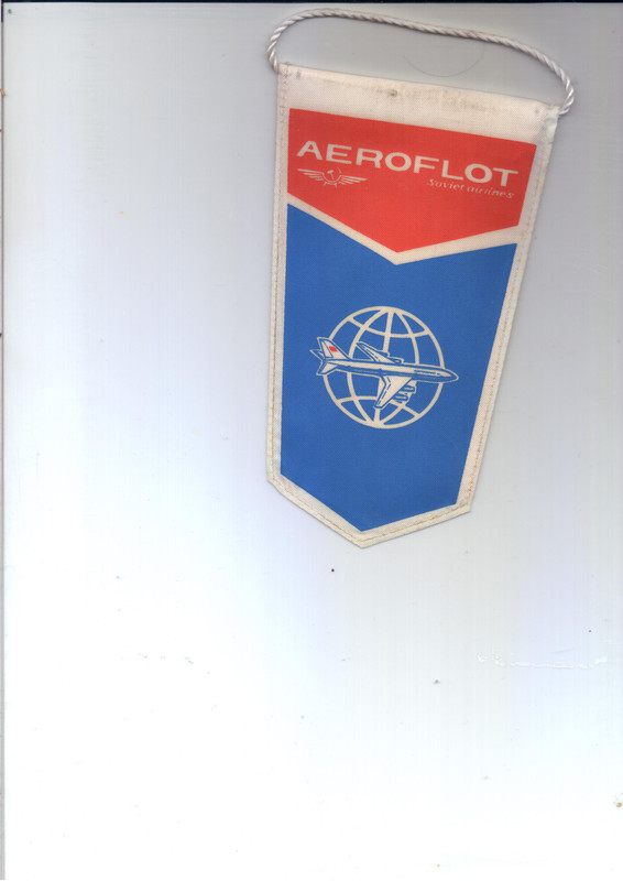Аэрофлот СССР-1