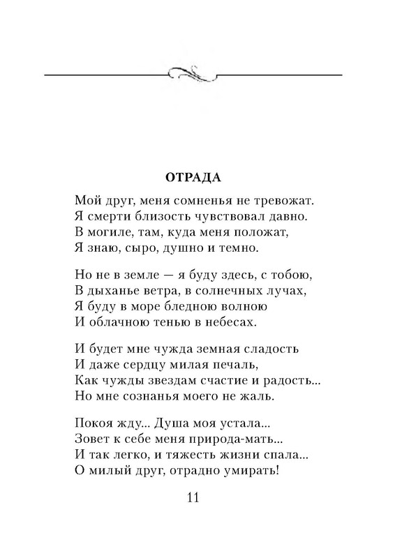 p0011