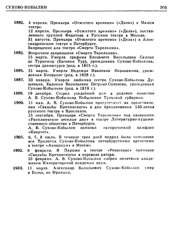 p0303