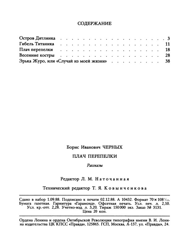 1988-51-page-0050