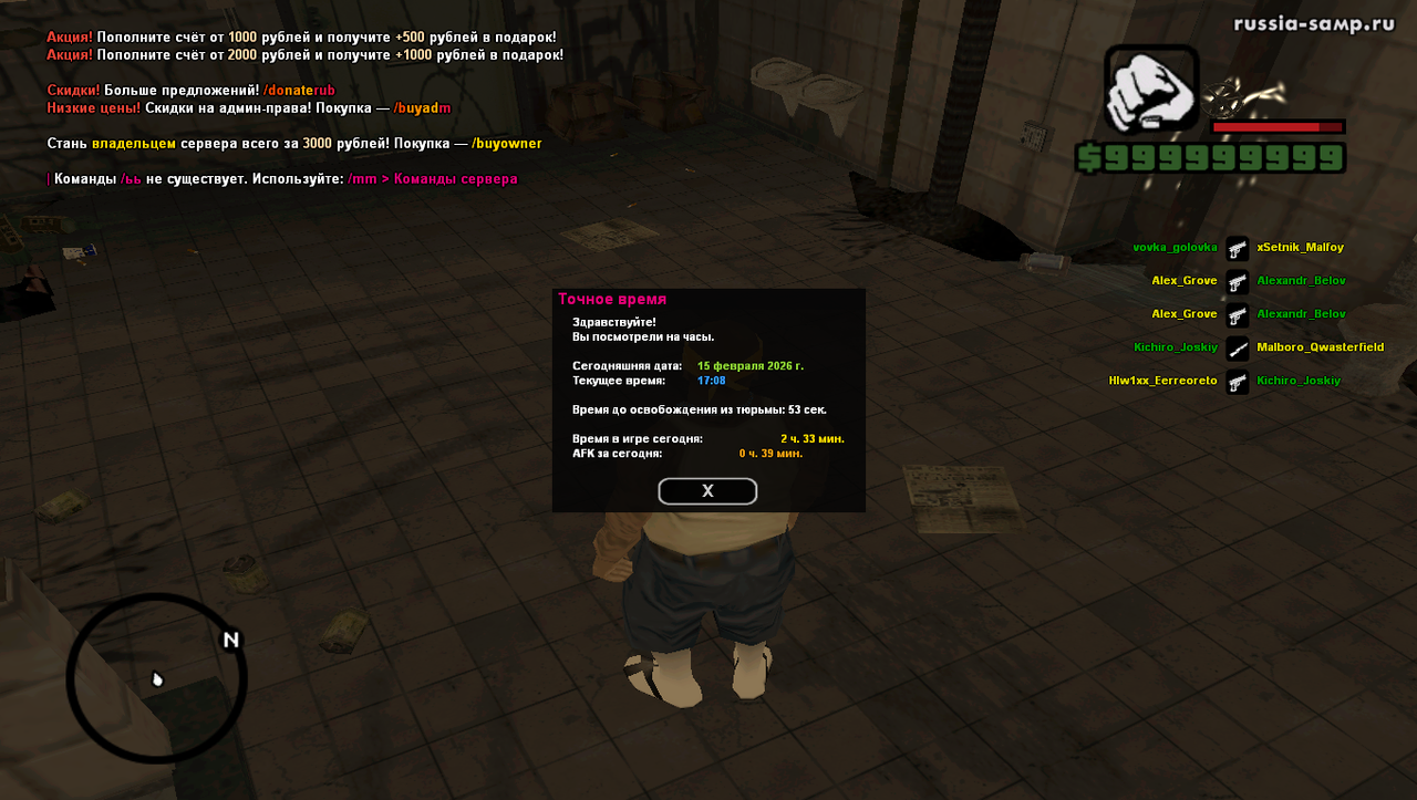 Снимок экрана (229)