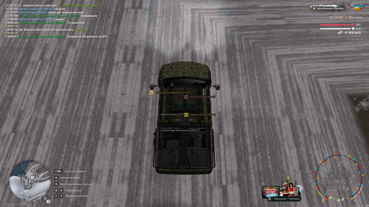 Знімок екрана (569)