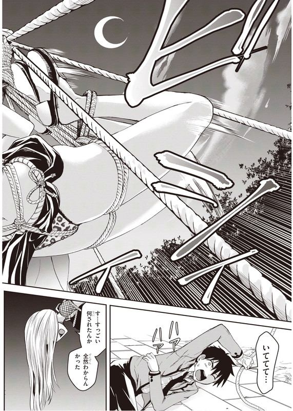 Ninja Tensei Shinobi KillVol2-11